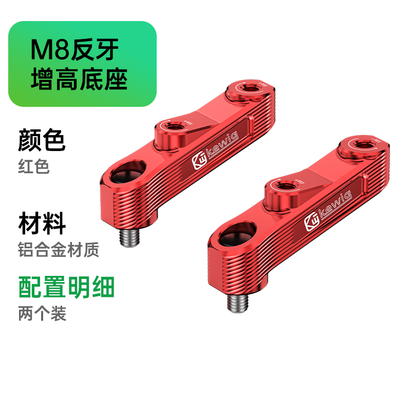 M8反牙两个装 red.jpg