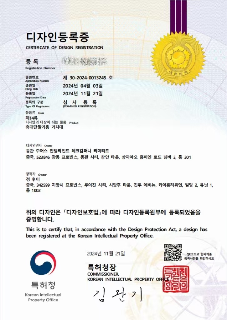 Korean Patent